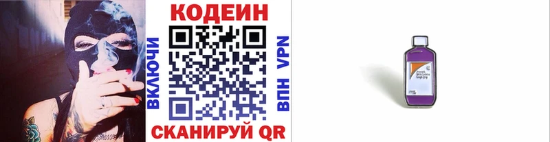 Кодеин Purple Drank  МЕГА ССЫЛКА  Лермонтов 