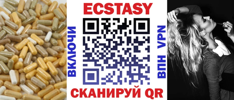 ЭКСТАЗИ 280мг  Лермонтов 
