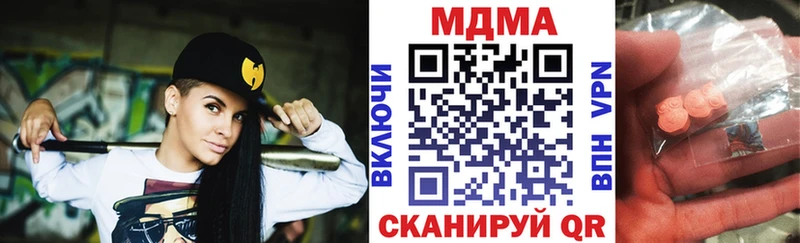 MDMA кристаллы  Лермонтов 