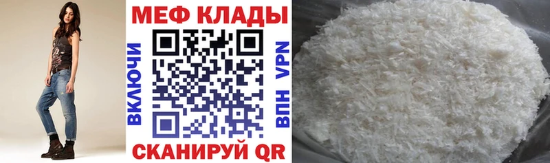 Мефедрон mephedrone Лермонтов