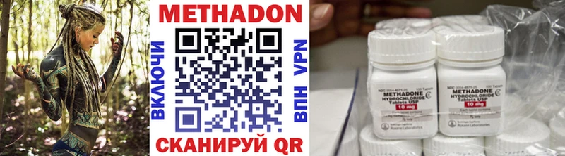 где найти наркотики Лермонтов Метадон VHQ